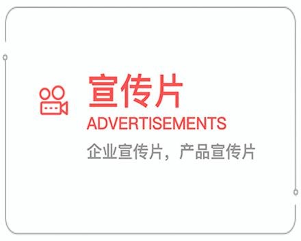 迪庆企业宣传片 