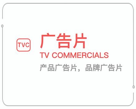 迪庆广告片 