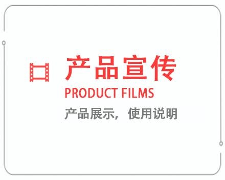 迪庆产品宣传片 